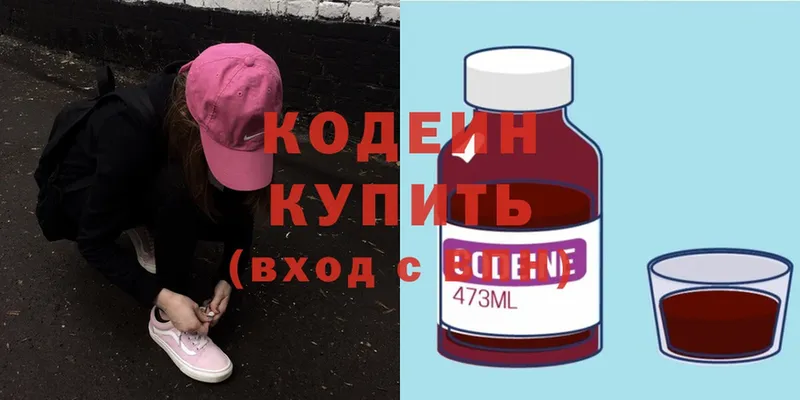 где найти наркотики  Оханск  Кодеин Purple Drank 