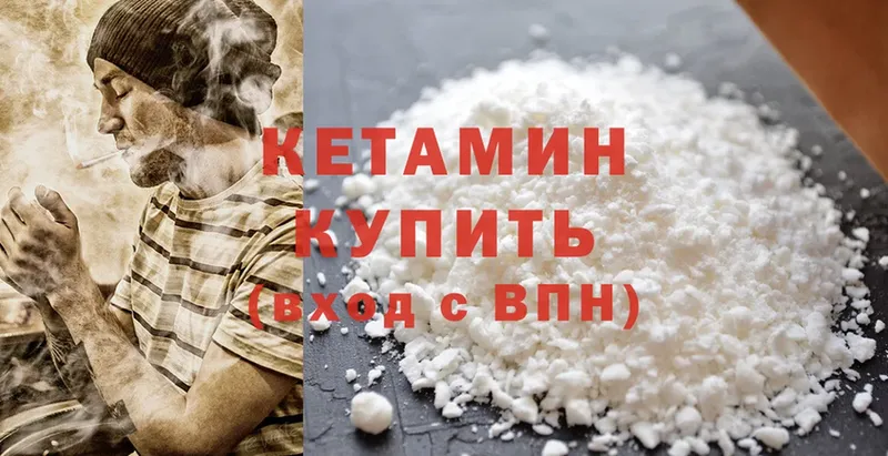 Кетамин ketamine  дарк нет как зайти  Оханск 